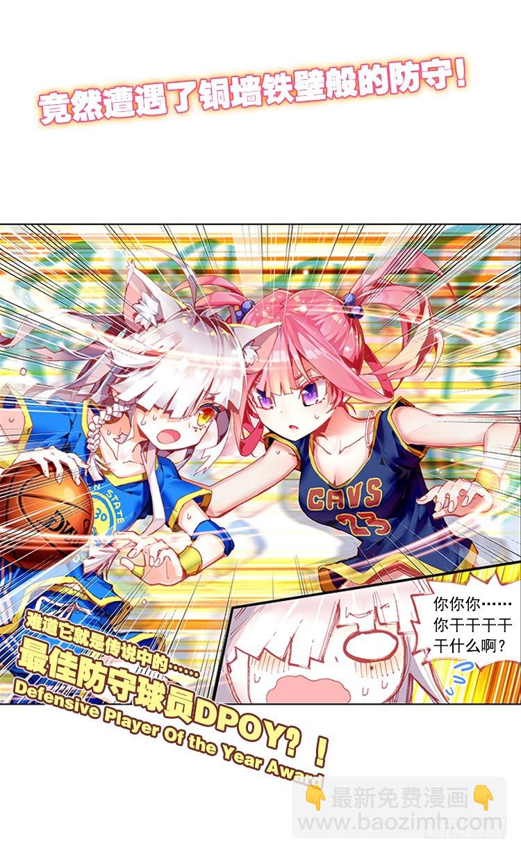 次元戰爭·紅龍 - 淚繭（下） - 6