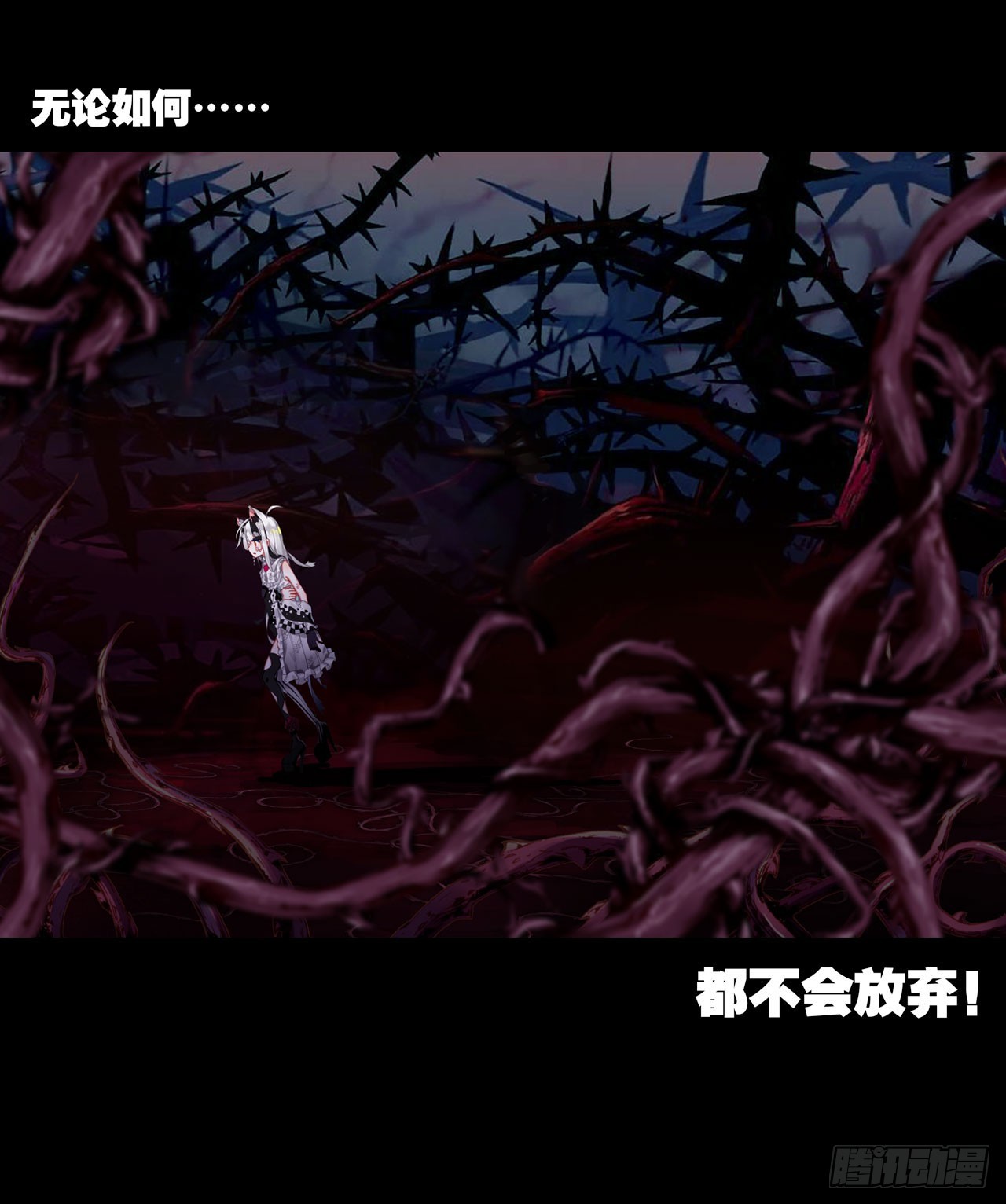 次元戰爭·紅龍 - 找尋與等待（下） - 1