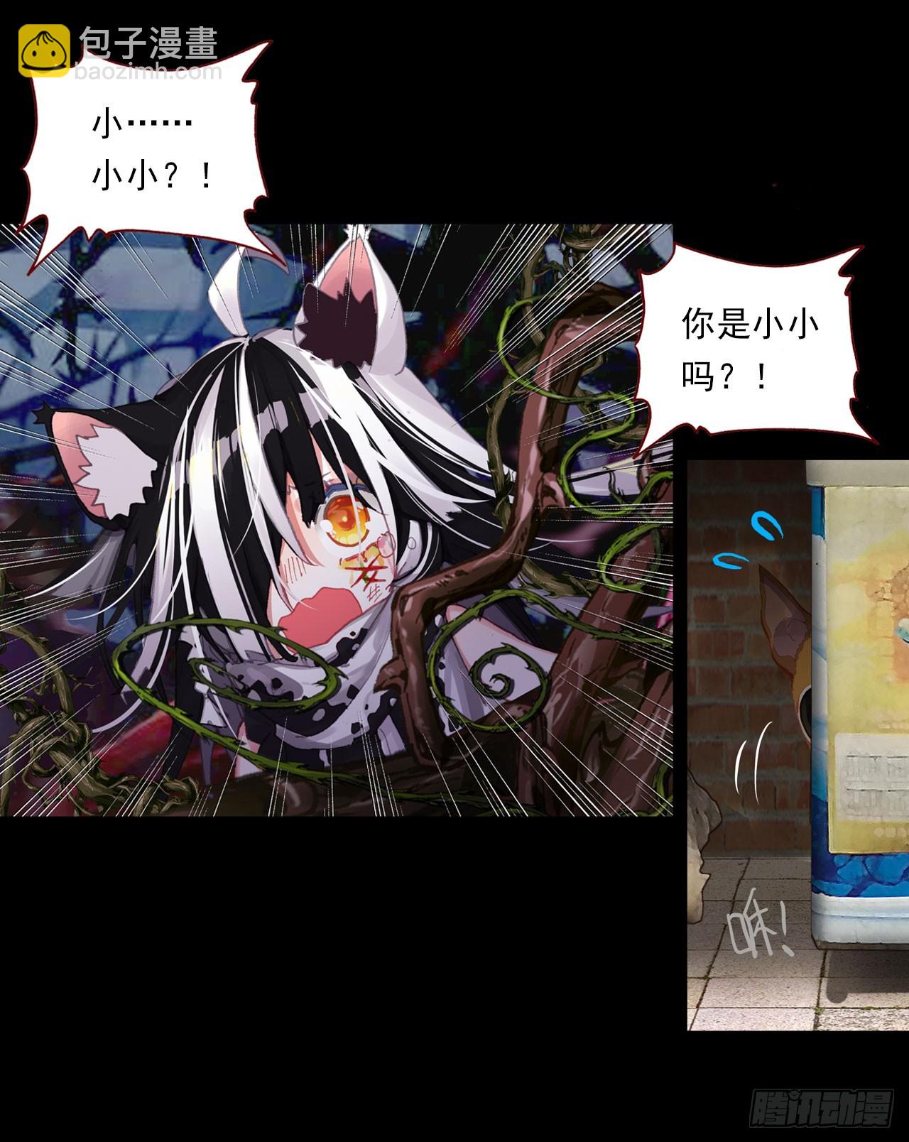 次元戰爭·紅龍 - 找尋與等待（下） - 5