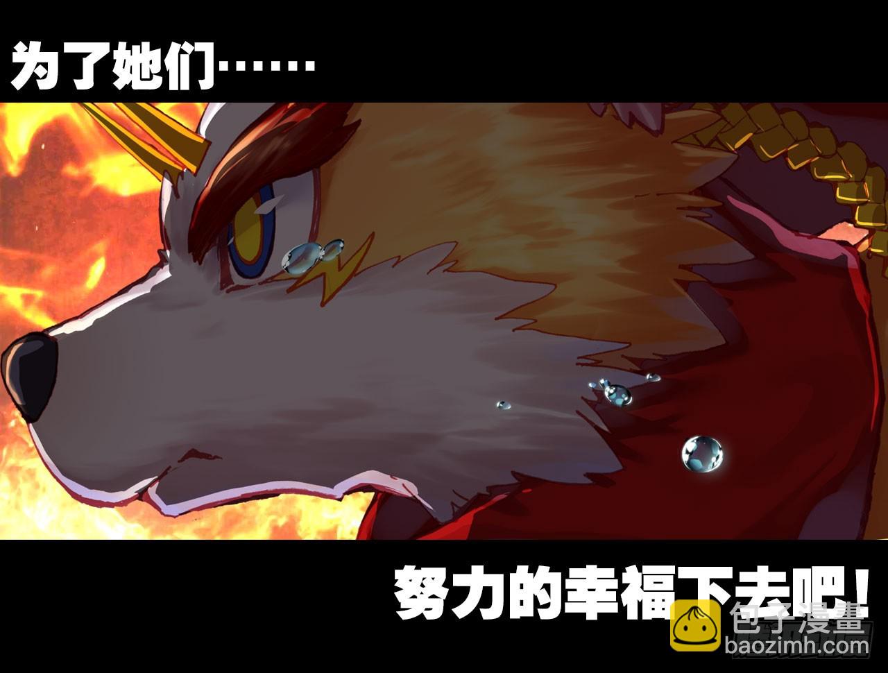 次元戰爭·紅龍 - 永恆碎片（下） - 1