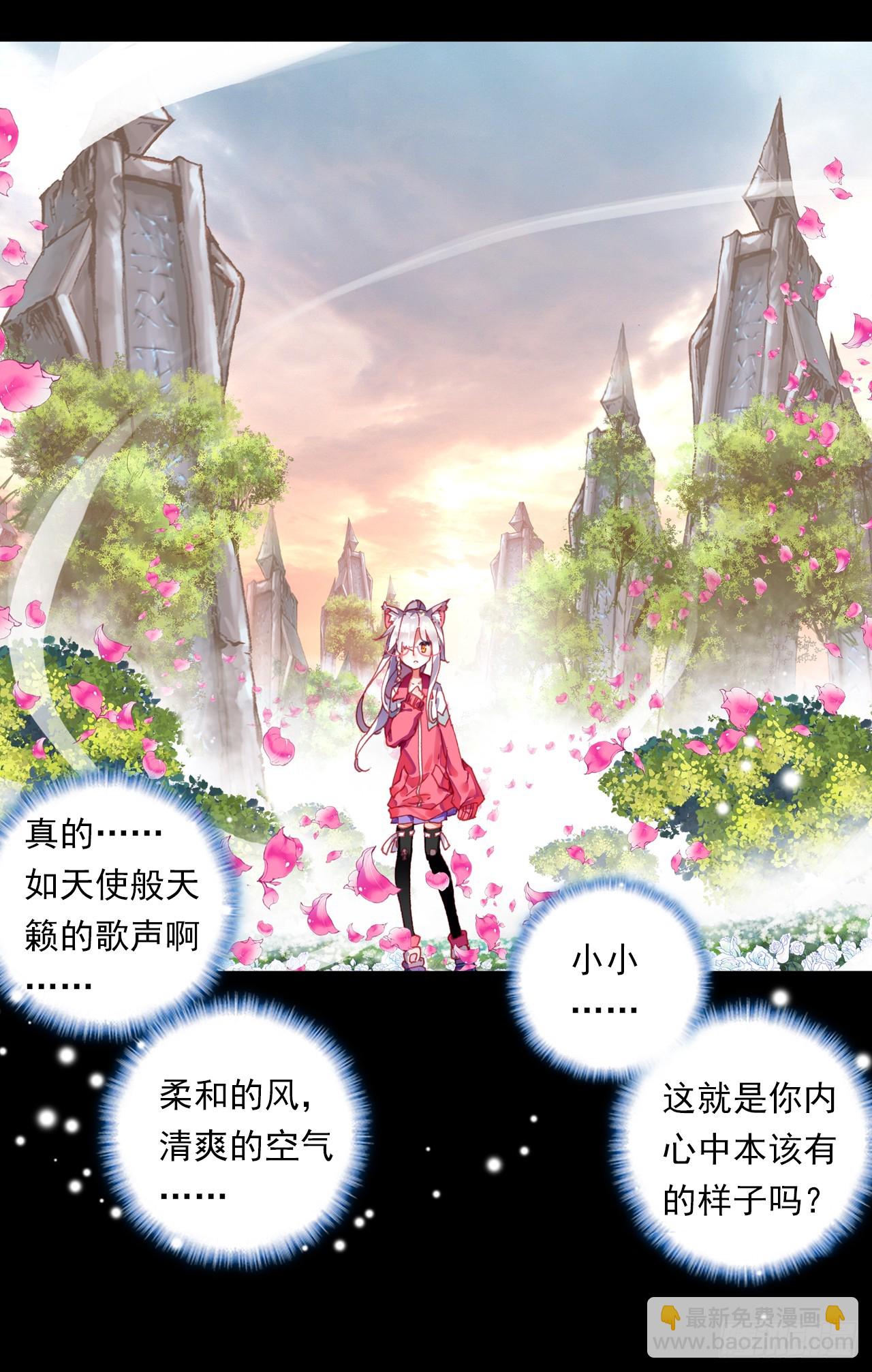 次元戰爭·紅龍 - 盛開的回憶（下） - 3