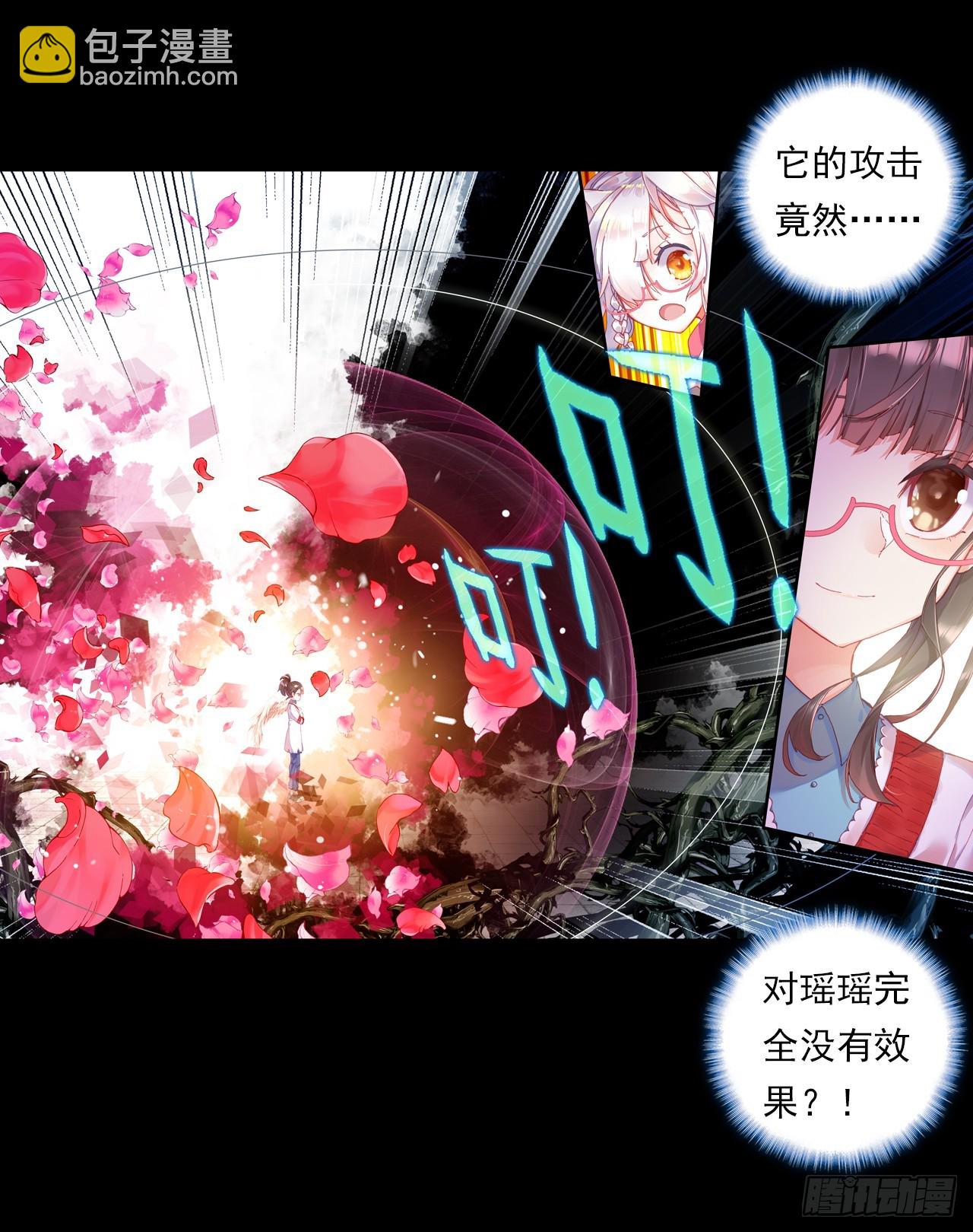 次元戰爭·紅龍 - 盛開的回憶（下） - 1