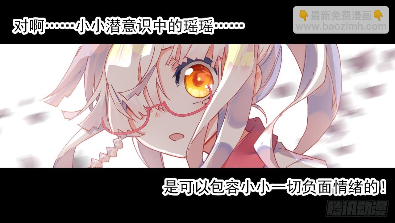 次元戰爭·紅龍 - 盛開的回憶（下） - 2