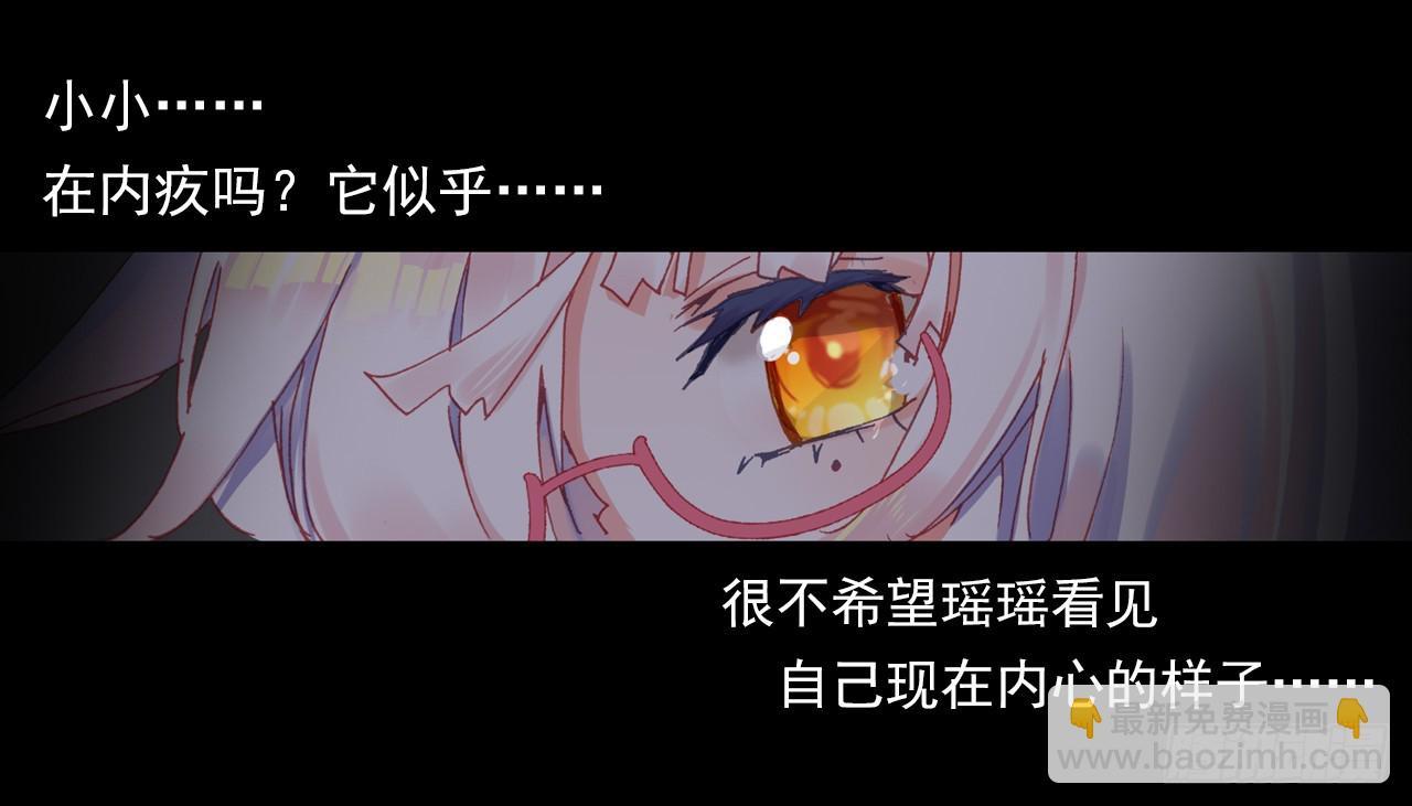 次元戰爭·紅龍 - 盛開的回憶（下） - 4