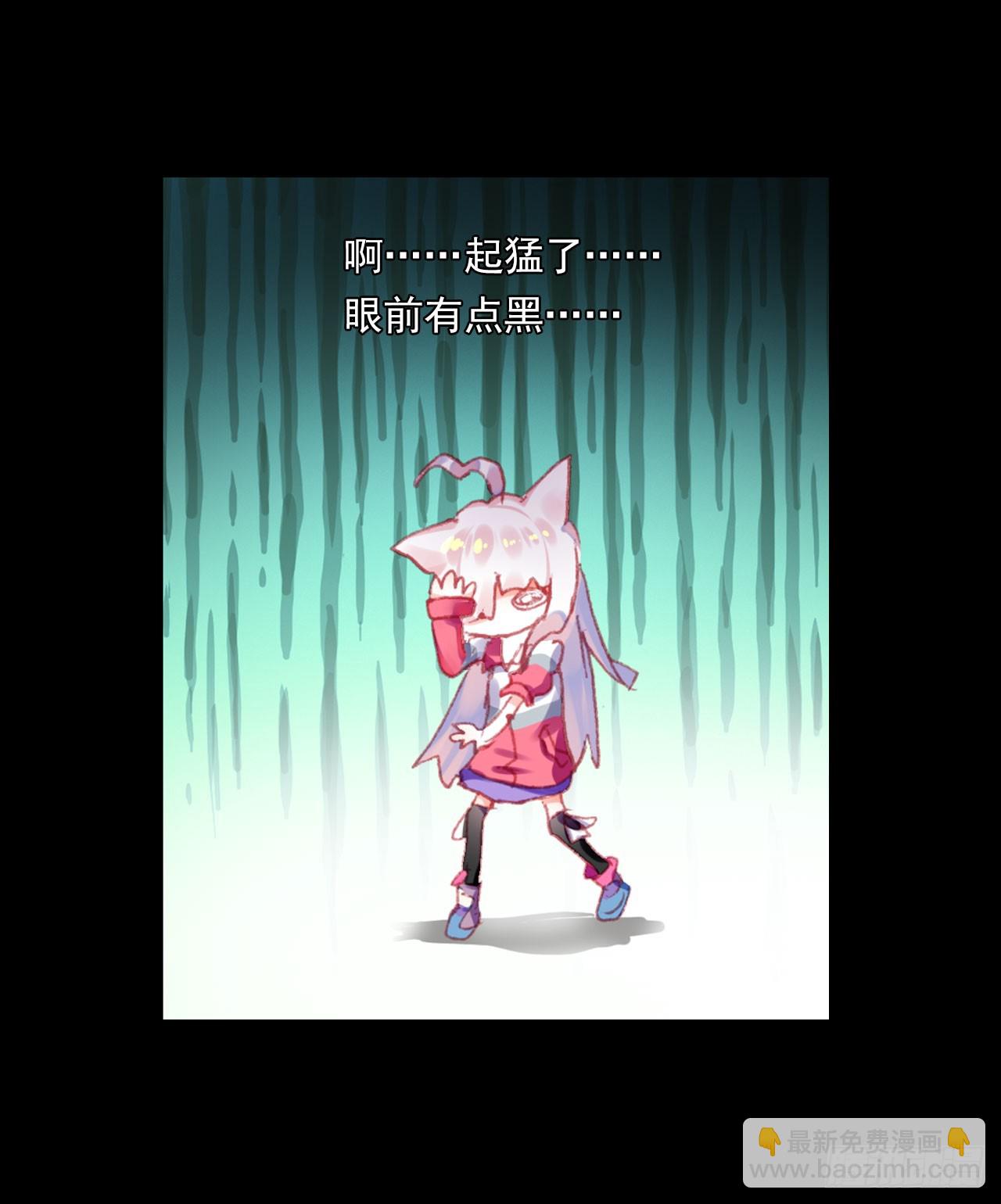 次元戰爭·紅龍 - 重圓（下） - 5