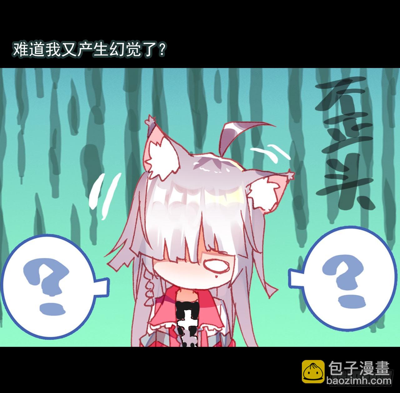 次元戰爭·紅龍 - 重圓（下） - 5