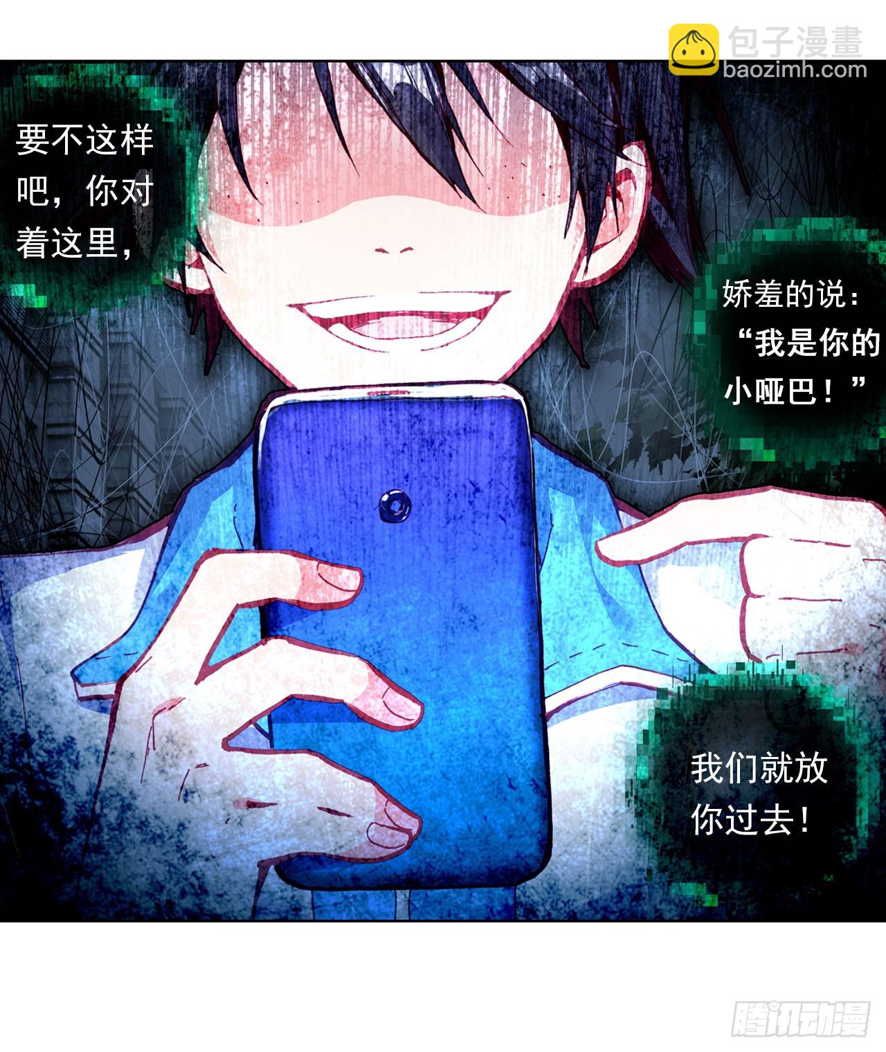 次元戰爭·紅龍 - 早安黎明（下） - 4