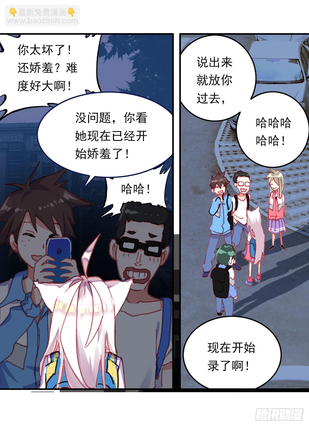 次元戰爭·紅龍 - 早安黎明（下） - 5