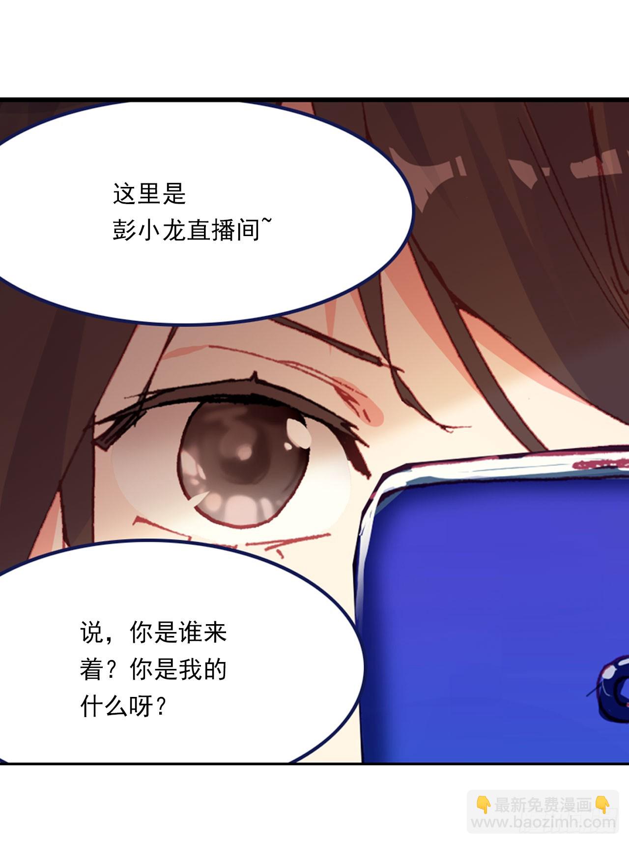 次元戰爭·紅龍 - 早安黎明（下） - 6