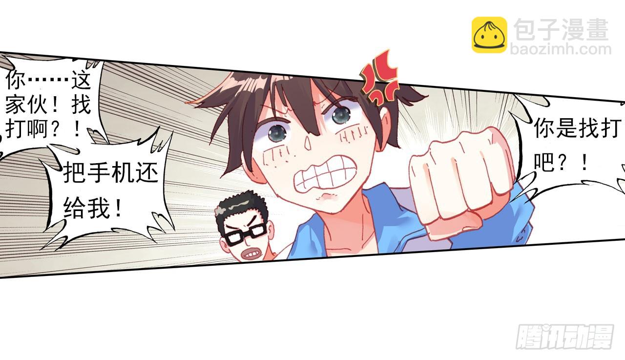 次元戰爭·紅龍 - 早安黎明（下） - 5