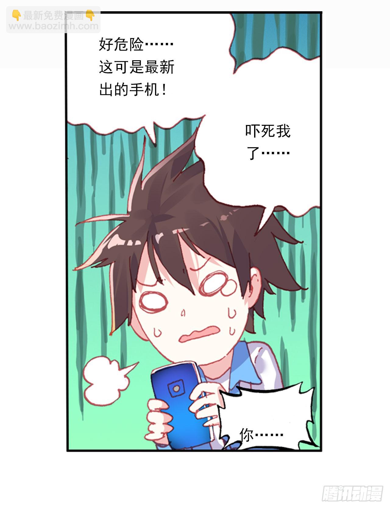 次元戰爭·紅龍 - 早安黎明（下） - 1