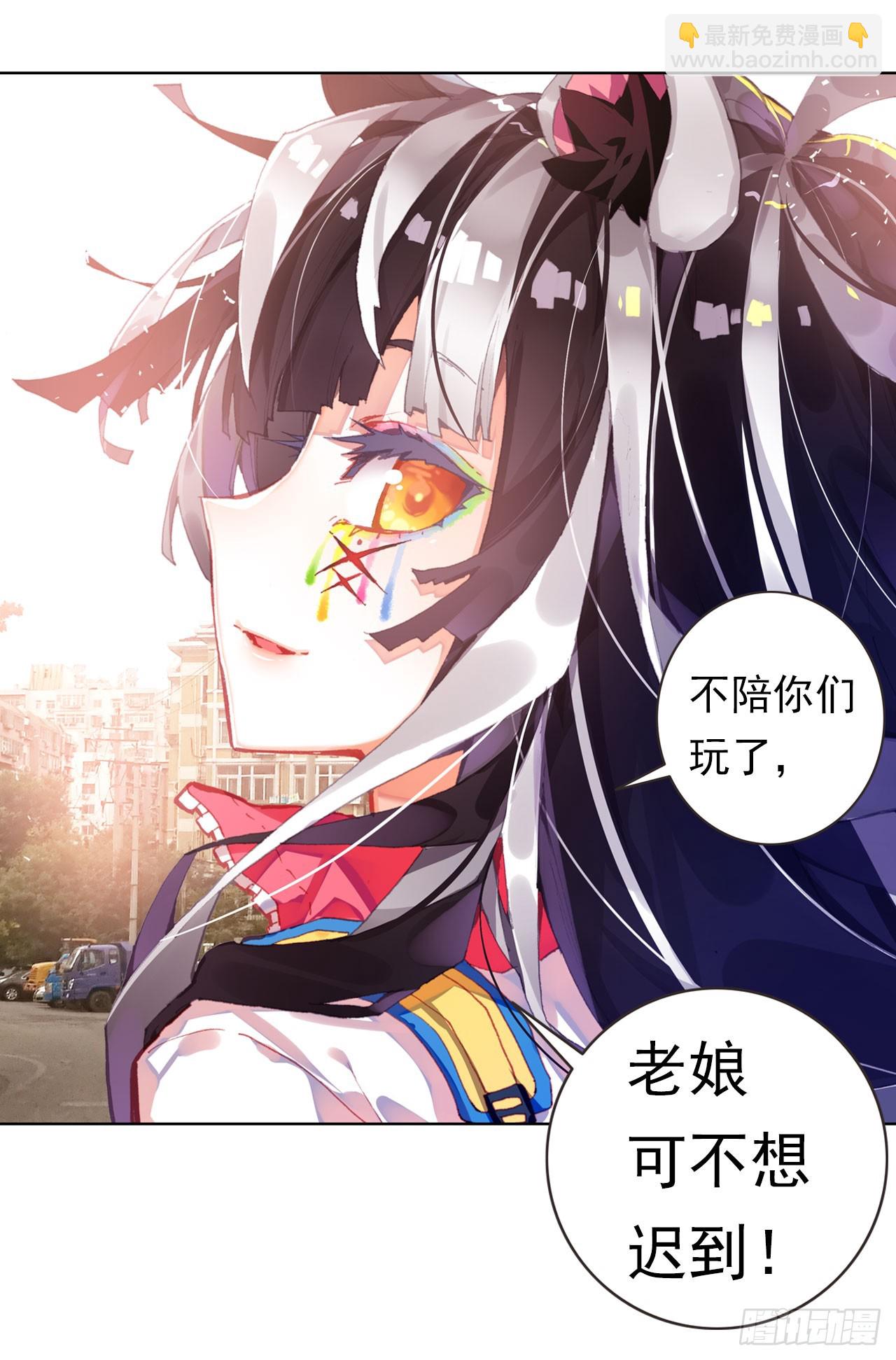 次元戰爭·紅龍 - 早安黎明（下） - 2