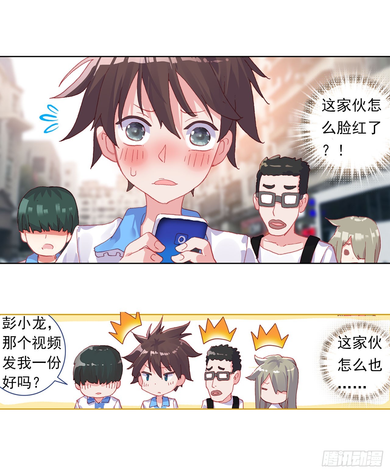 次元戰爭·紅龍 - 早安黎明（下） - 4