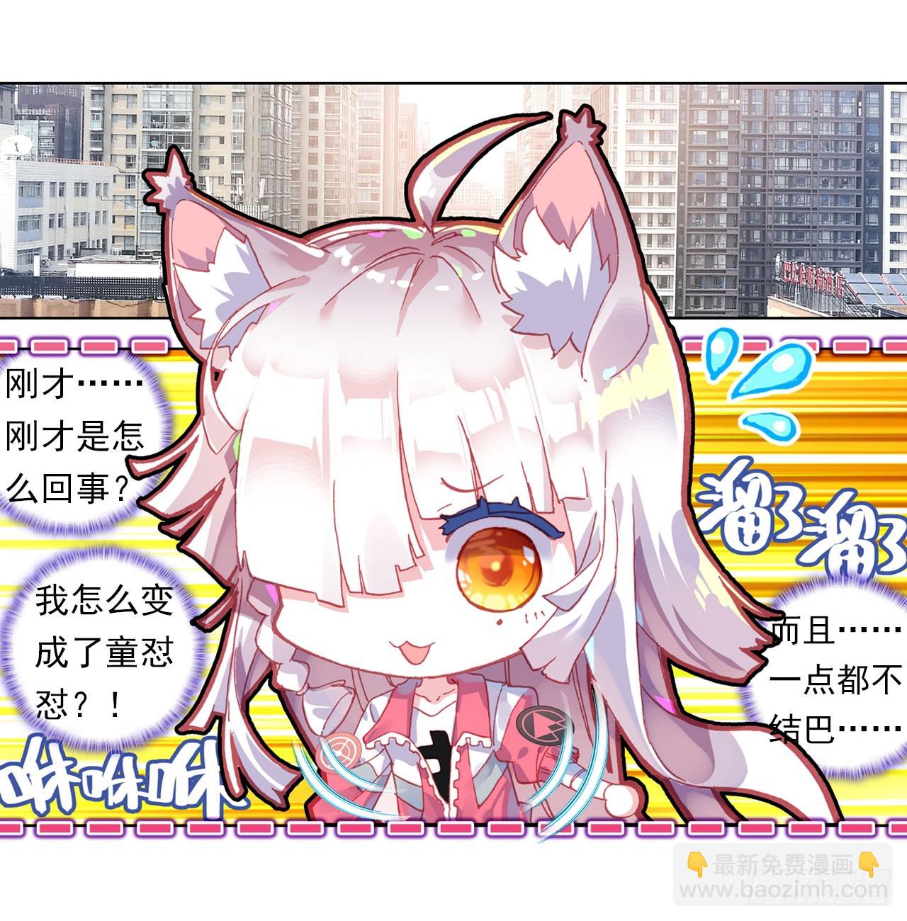 次元戰爭·紅龍 - 早安黎明（下） - 5