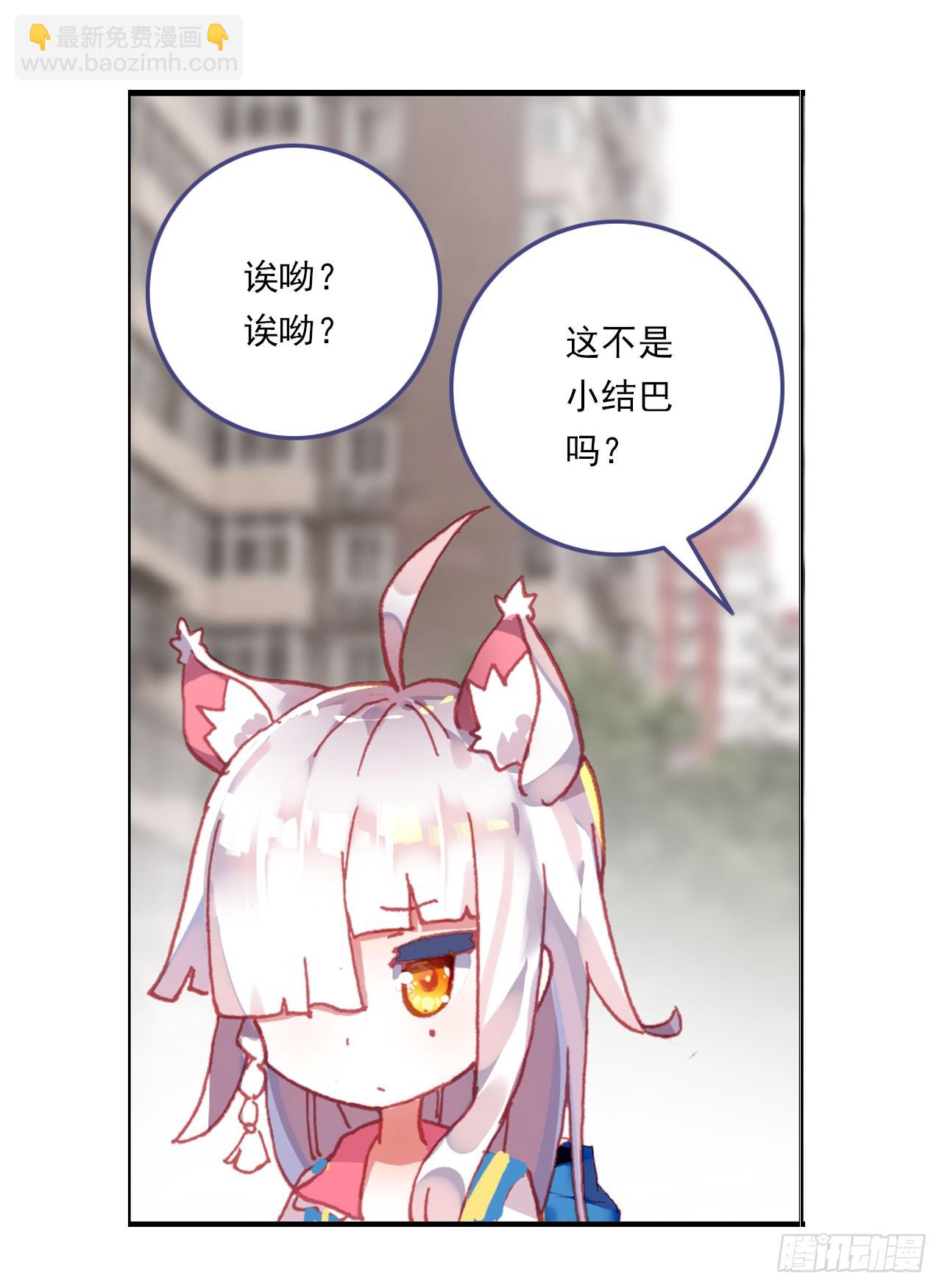 次元戰爭·紅龍 - 早安黎明（下） - 6