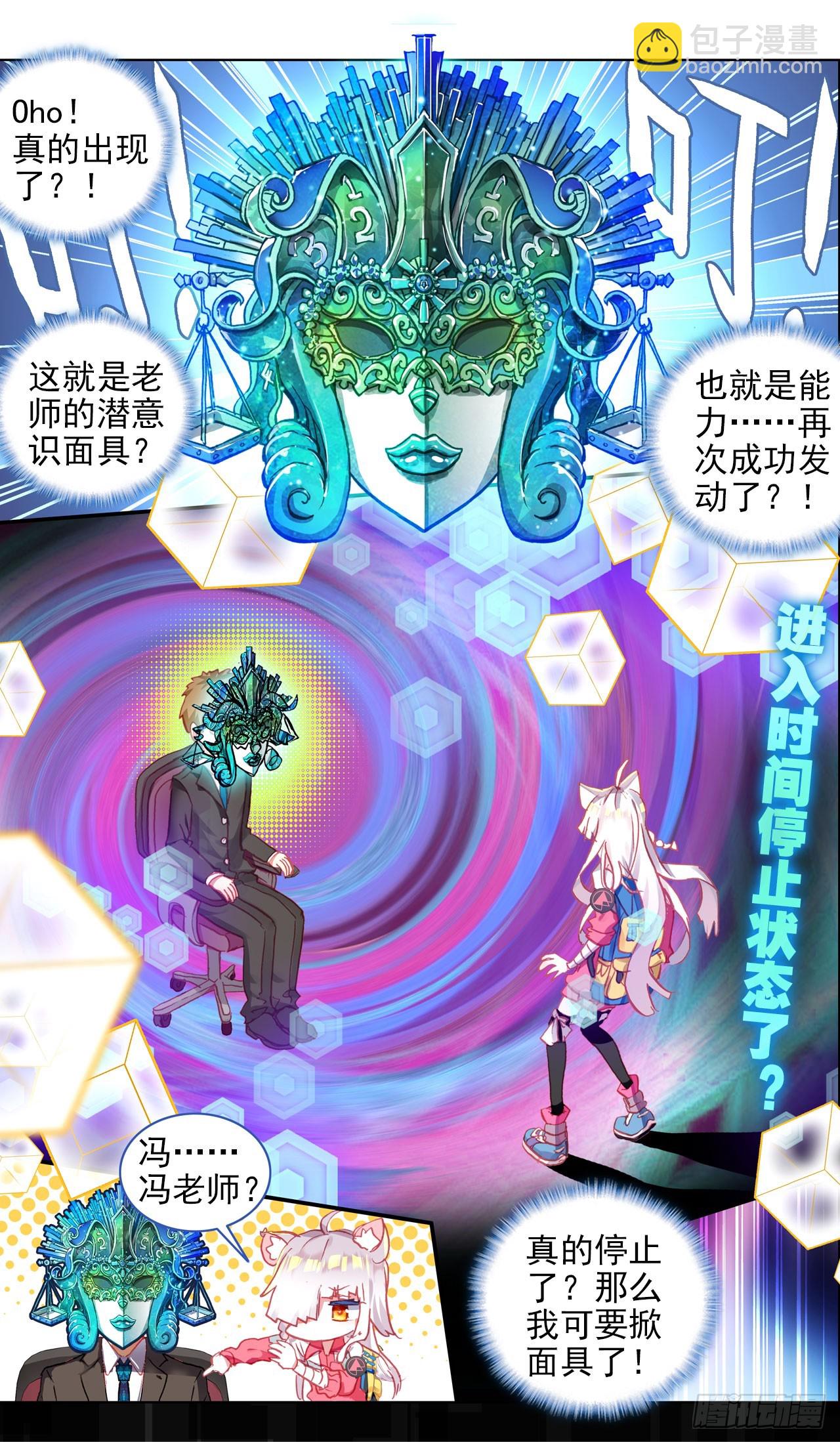 次元戰爭·紅龍 - 早安克希亞（下） - 4