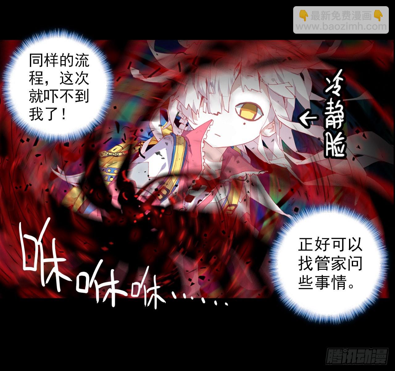 次元戰爭·紅龍 - 早安克希亞（下） - 6