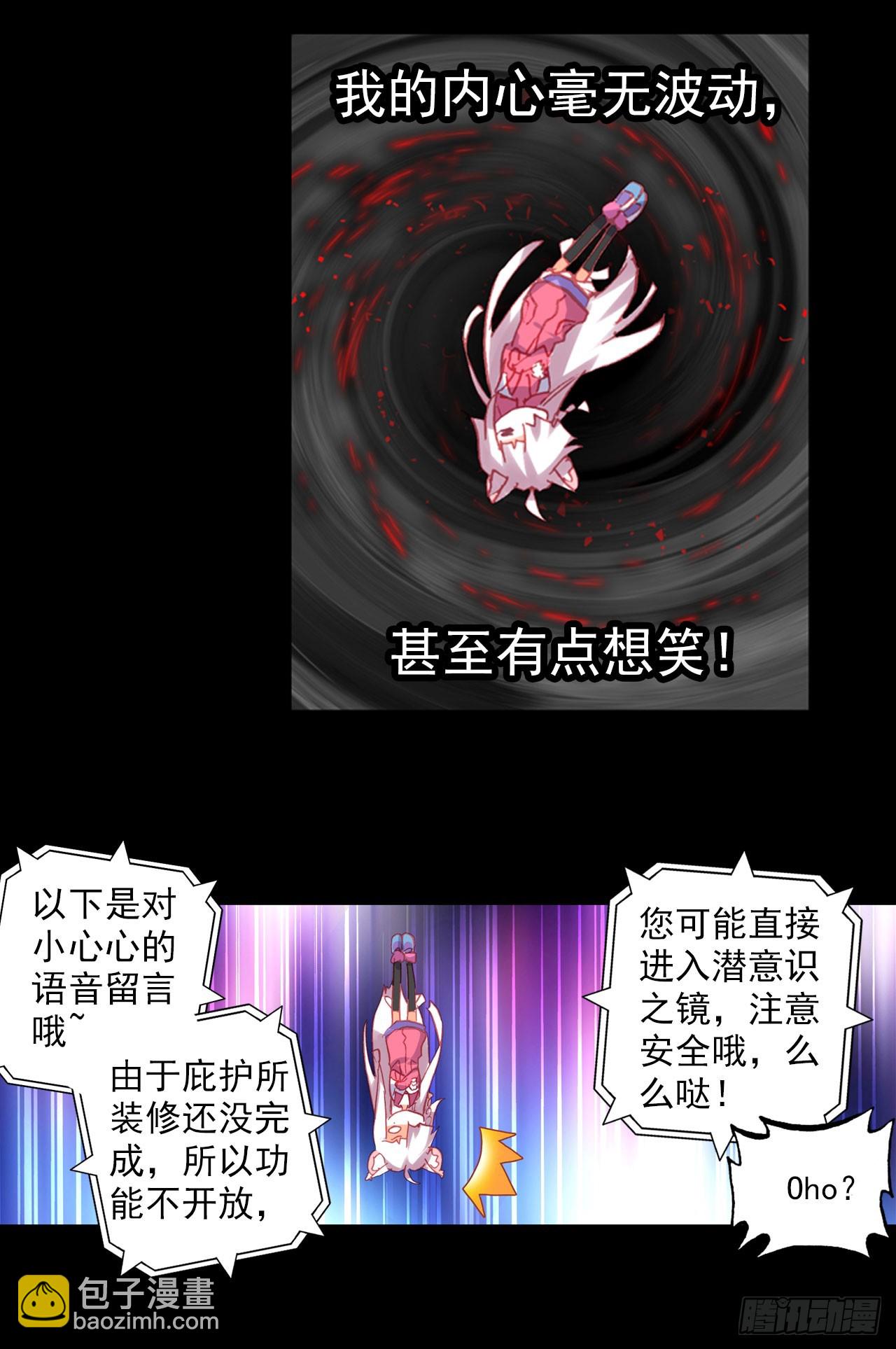 次元戰爭·紅龍 - 早安克希亞（下） - 1