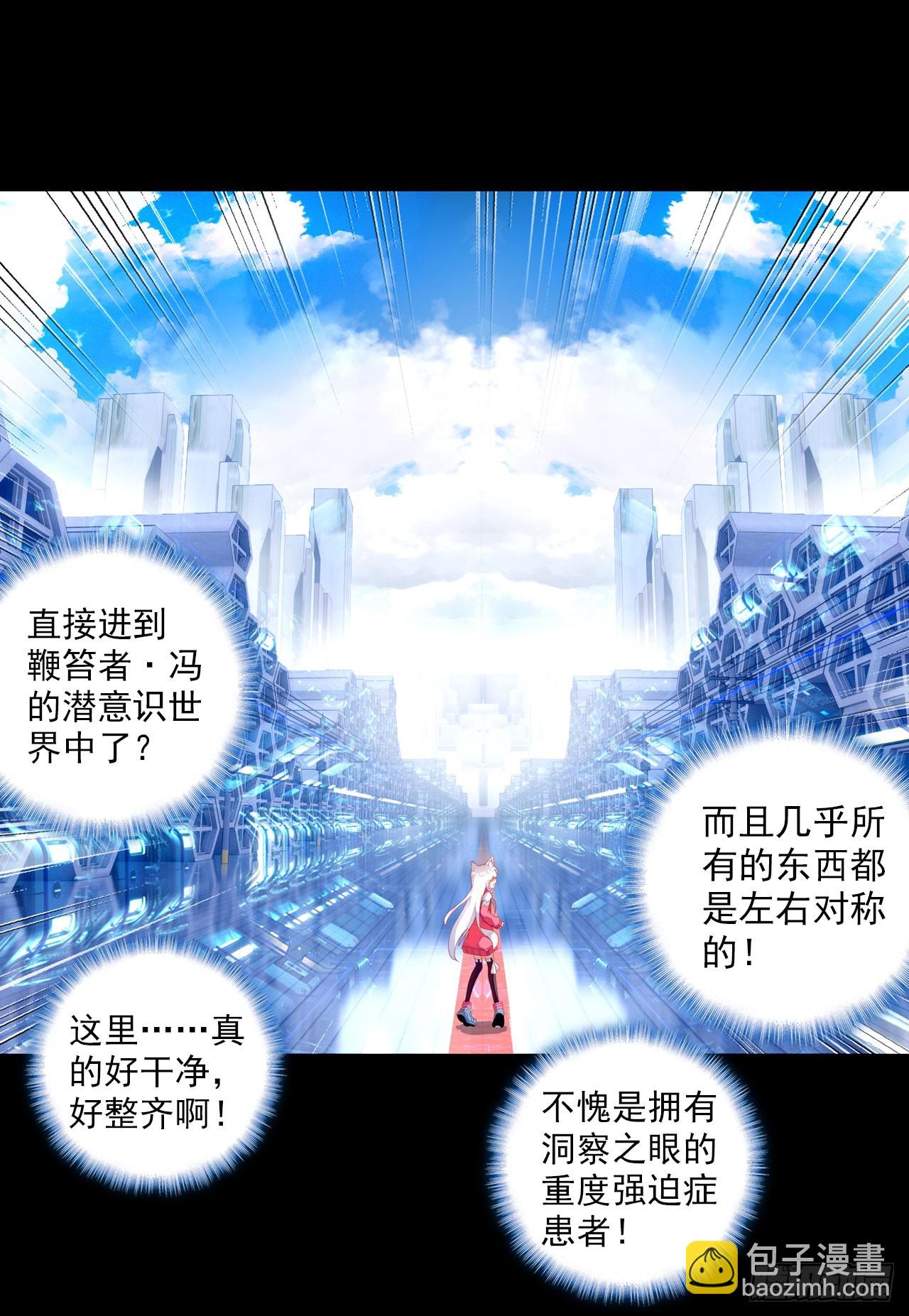 次元戰爭·紅龍 - 早安克希亞（下） - 5