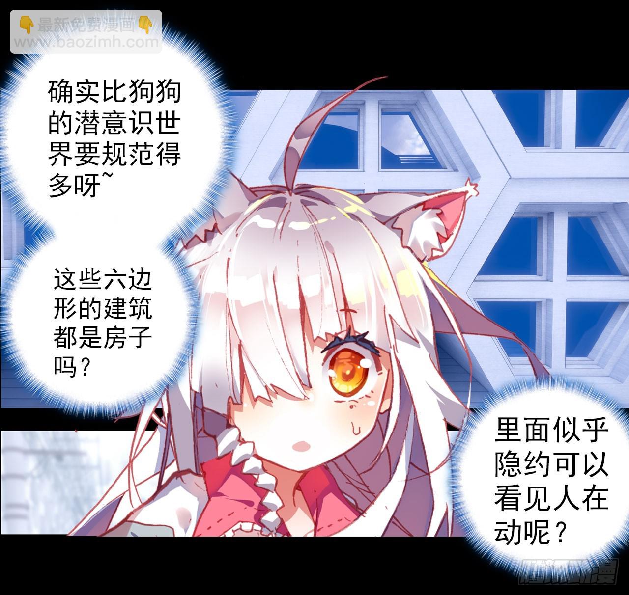 次元戰爭·紅龍 - 早安克希亞（下） - 6