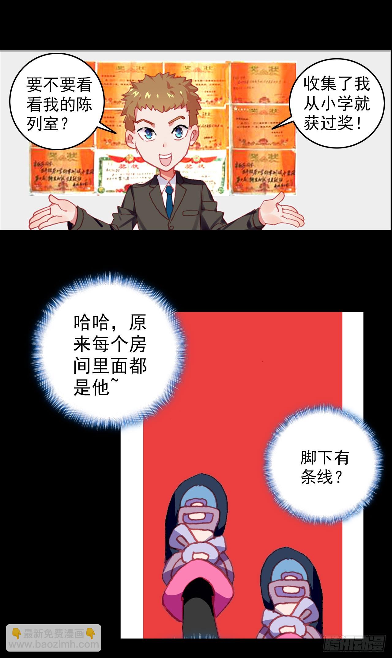 次元戰爭·紅龍 - 早安克希亞（下） - 1