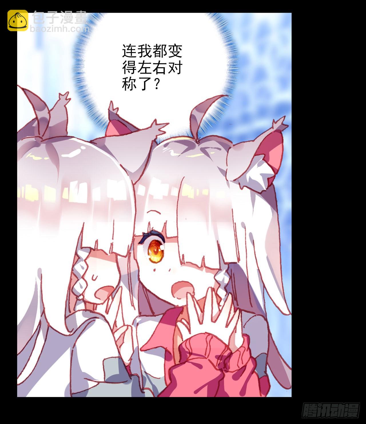 次元戰爭·紅龍 - 早安克希亞（下） - 3