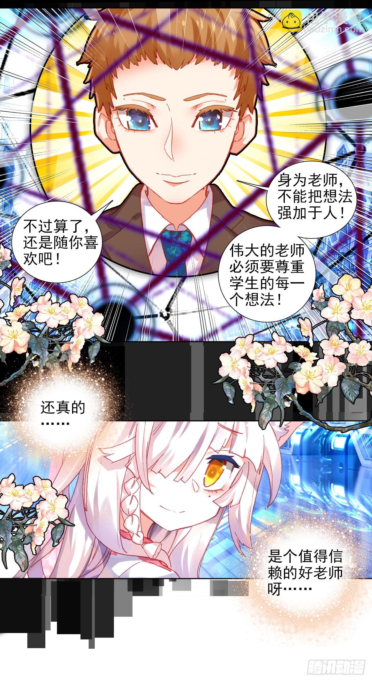 次元戰爭·紅龍 - 早安克希亞（下） - 2