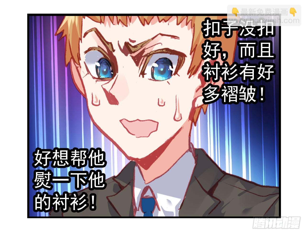 次元戰爭·紅龍 - 早安克希亞（下） - 4