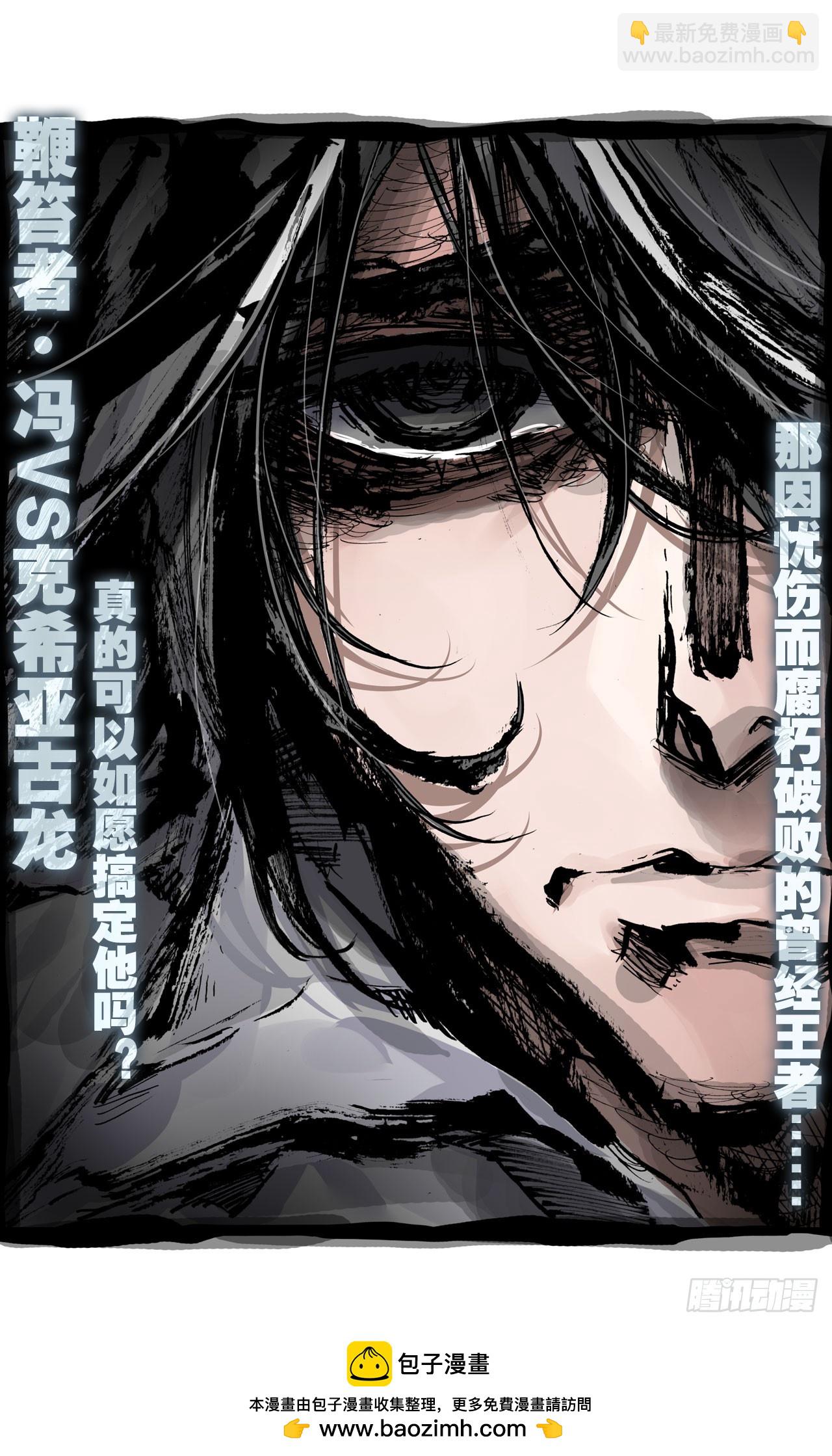 次元戰爭·紅龍 - 早安克希亞（下） - 5