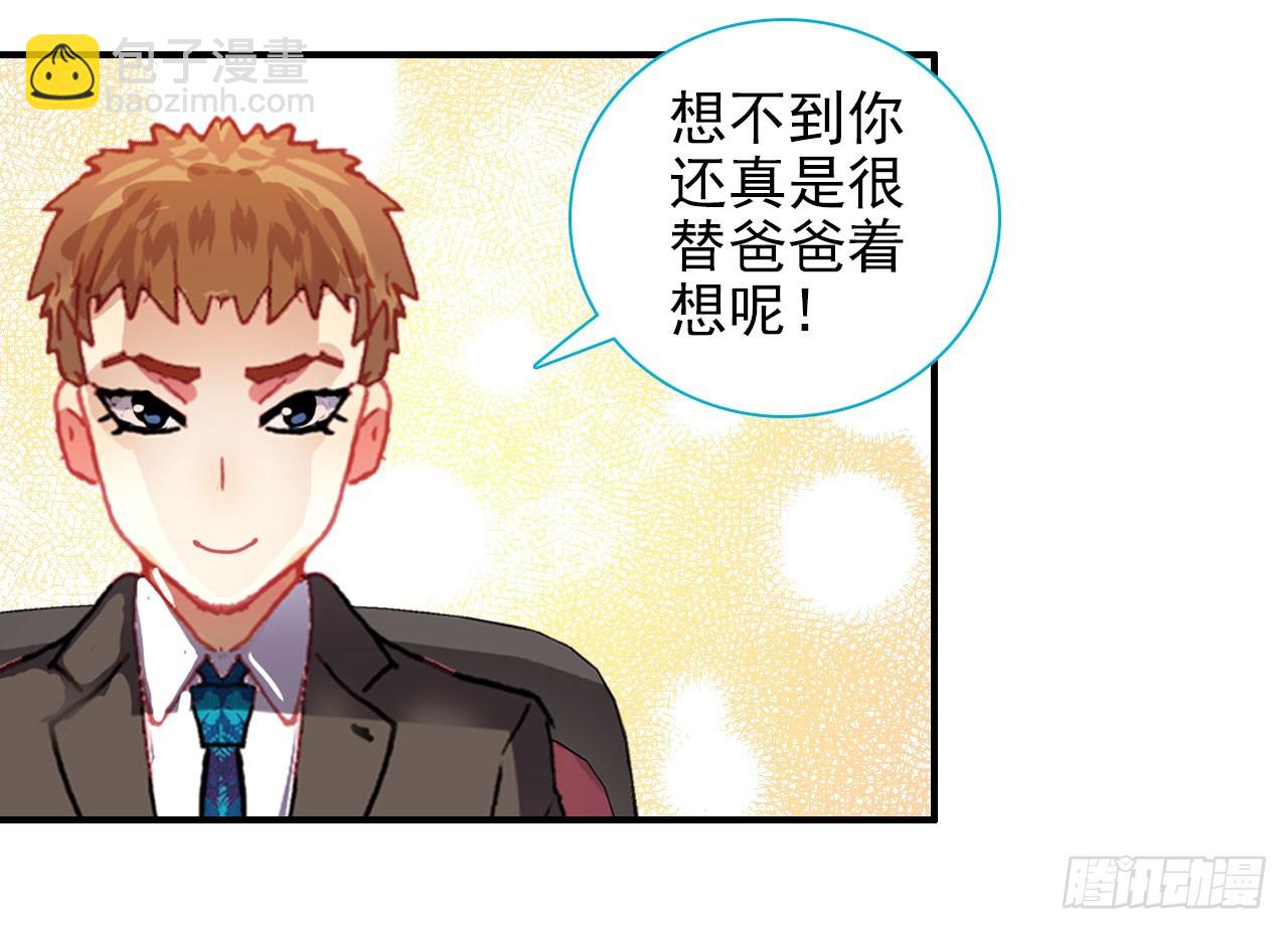 次元戰爭·紅龍 - 早安克希亞（下） - 5