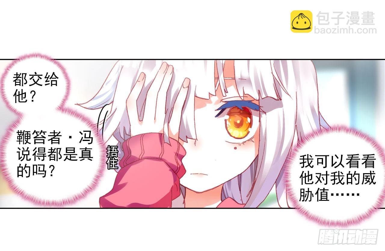 次元戰爭·紅龍 - 早安克希亞（下） - 1