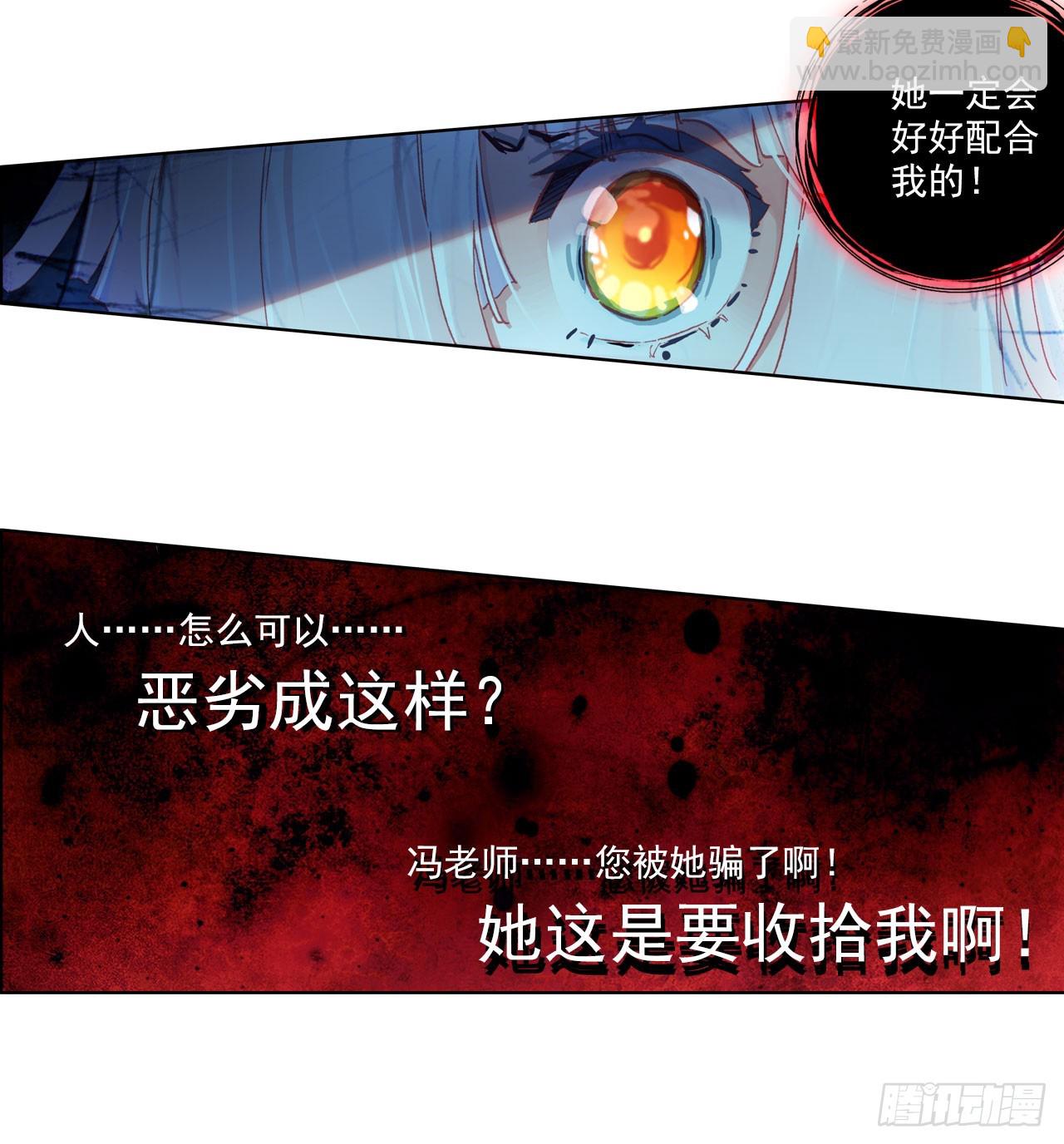 次元戰爭·紅龍 - 沉重的嘆息（下） - 6