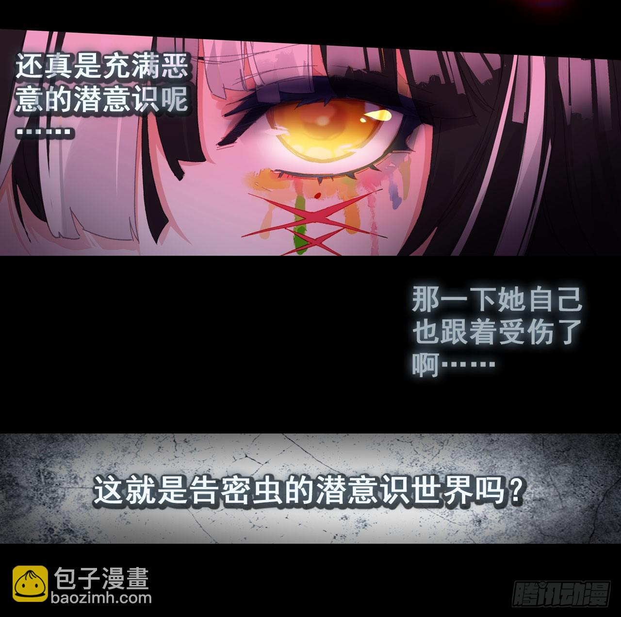 次元戰爭·紅龍 - 惡魔的耳語（下） - 4