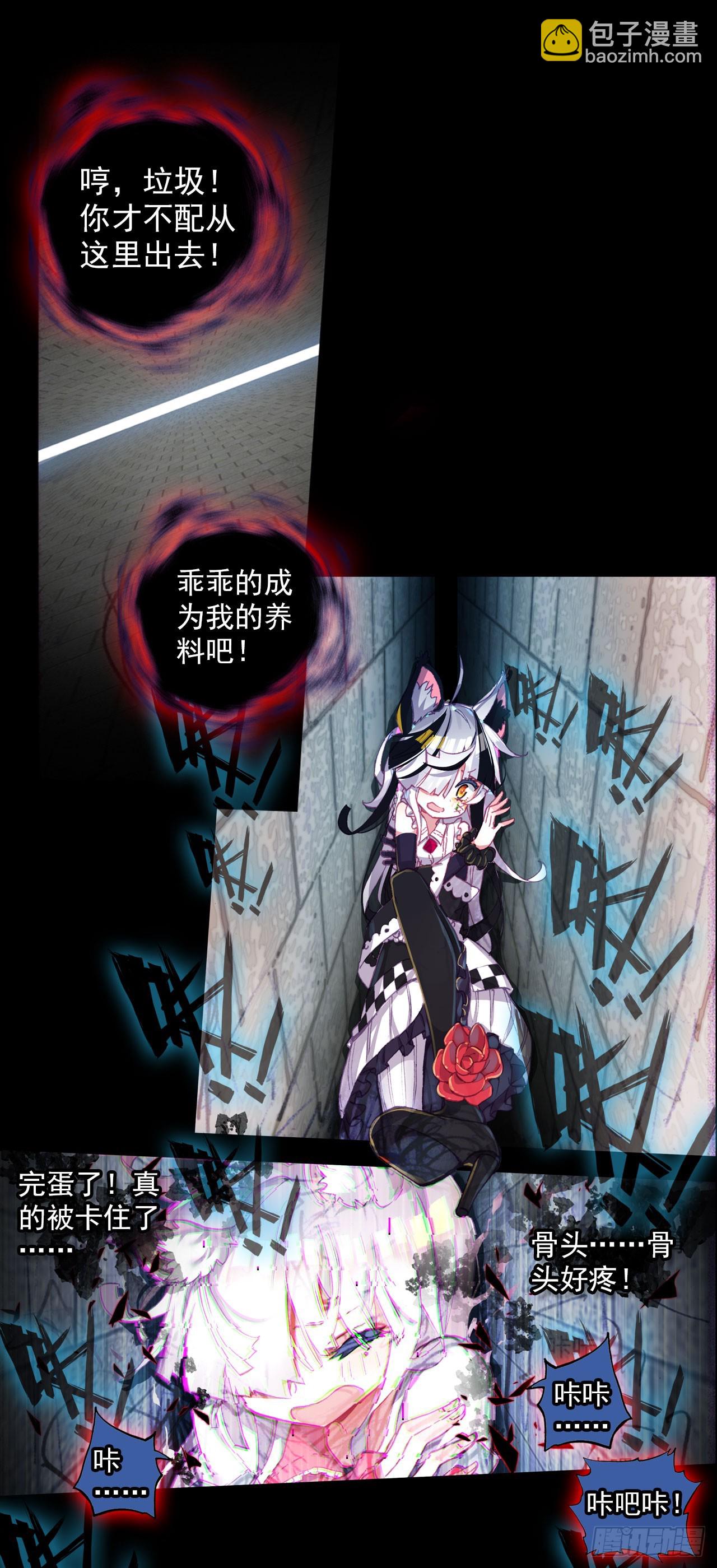 次元戰爭·紅龍 - 惡魔的耳語（下） - 4