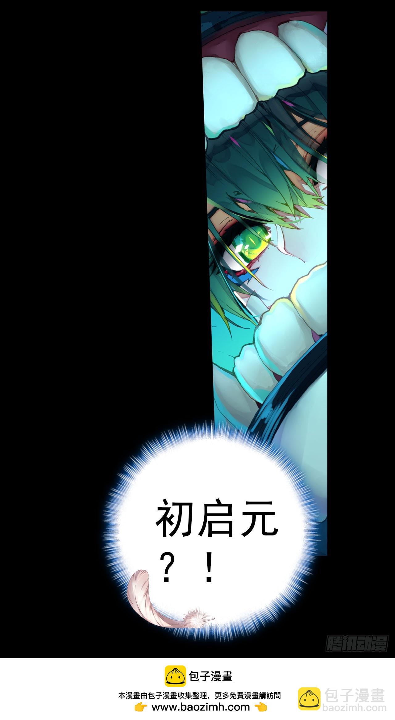 次元戰爭·紅龍 - 惡魔的耳語（下） - 5