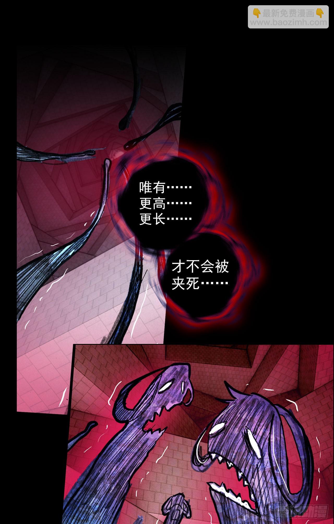 次元戰爭·紅龍 - 惡魔的耳語（下） - 5