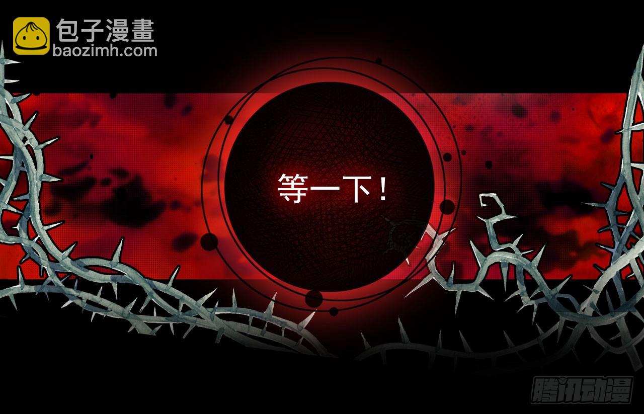 次元戰爭·紅龍 - 噬之餵養(下) - 3