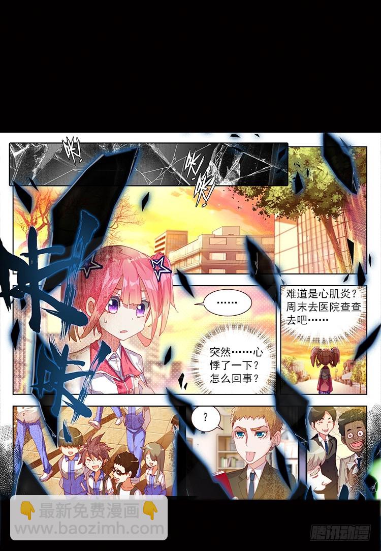 次元戰爭·紅龍 - 不可能的世界，可能的你（下） - 4