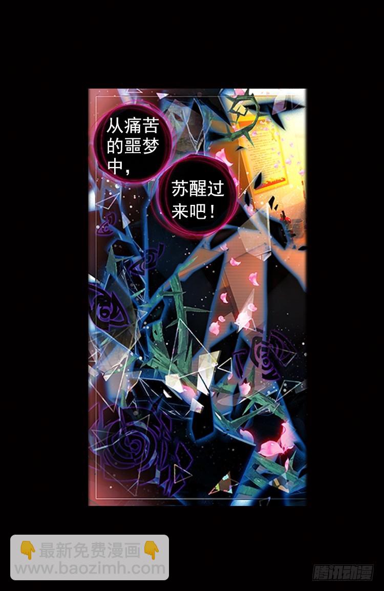 次元戰爭·紅龍 - 不可能的世界，可能的你（下） - 6