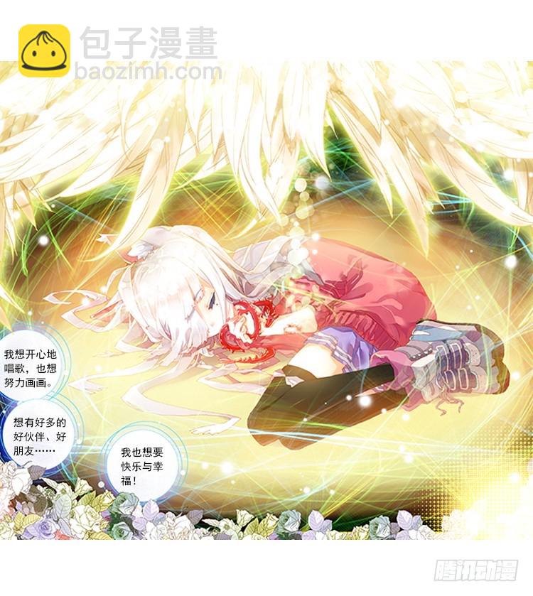 次元戰爭·紅龍 - 不可能的世界，可能的你（下） - 2