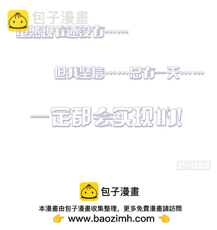 次元戰爭·紅龍 - 不可能的世界，可能的你（下） - 3