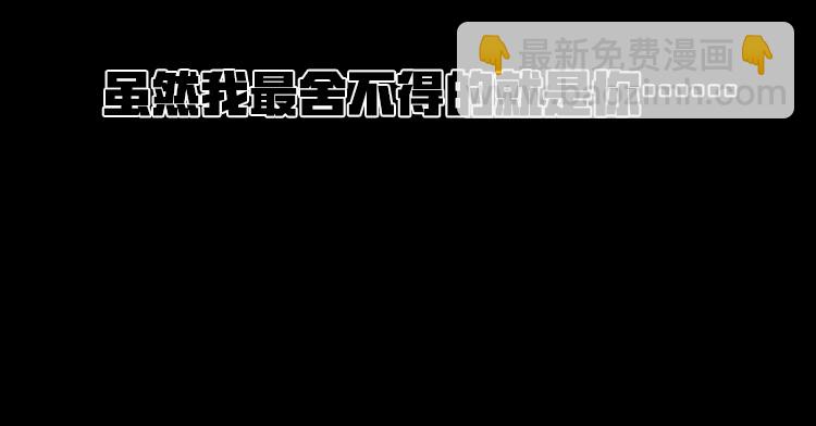次元戰爭·紅龍 - 不可能的世界，可能的你（下） - 3