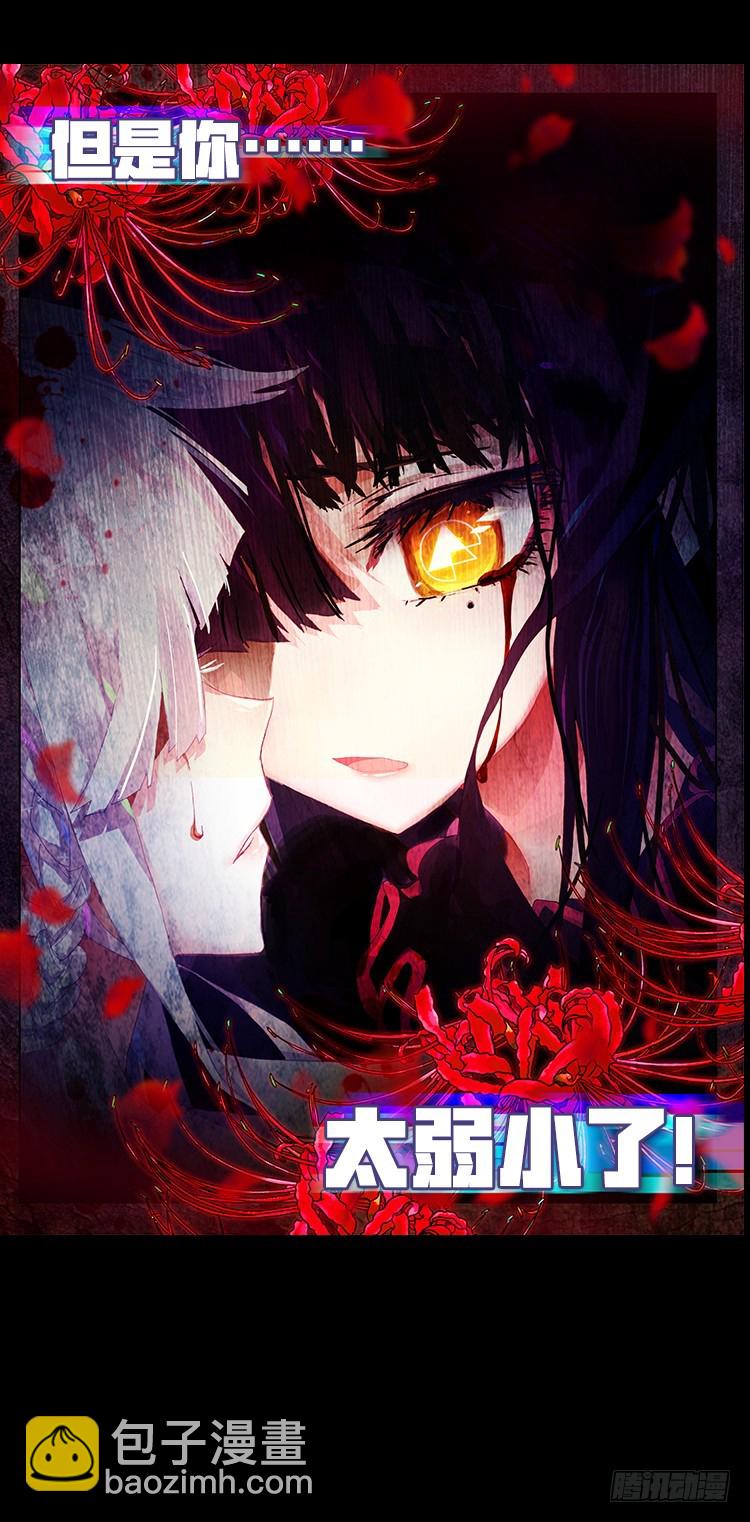 次元戰爭·紅龍 - 不可能的世界，可能的你（下） - 4