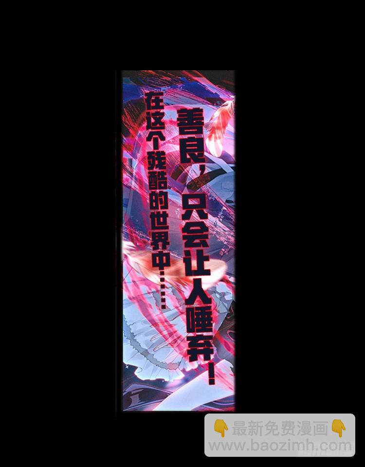 次元戰爭·紅龍 - 不可能的世界，可能的你（下） - 5