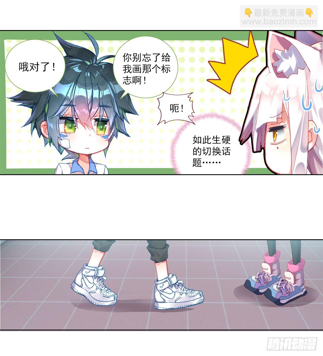 次元戰爭·紅龍 - 善意反擊戰（下） - 2