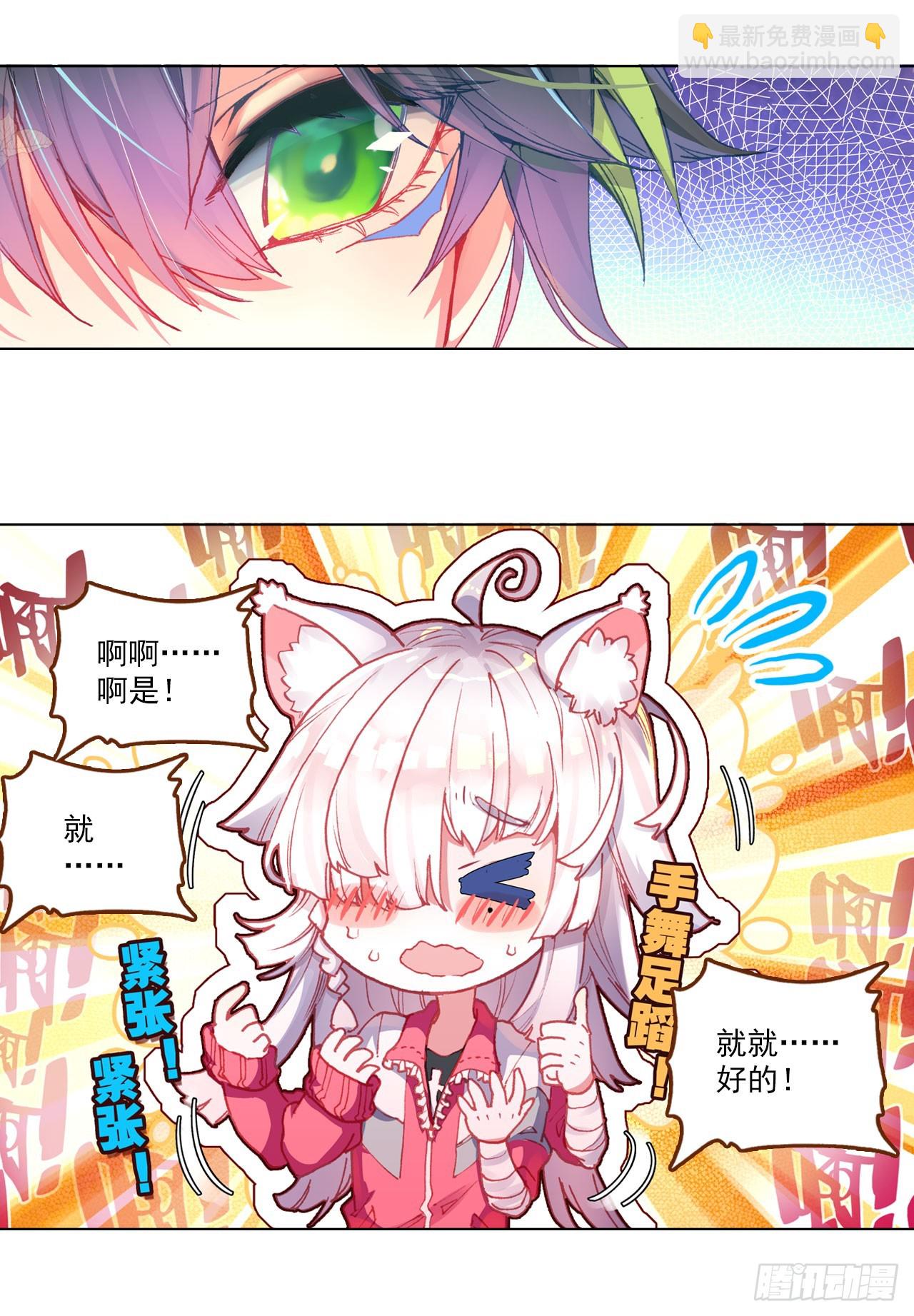 次元戰爭·紅龍 - 善意反擊戰（下） - 6