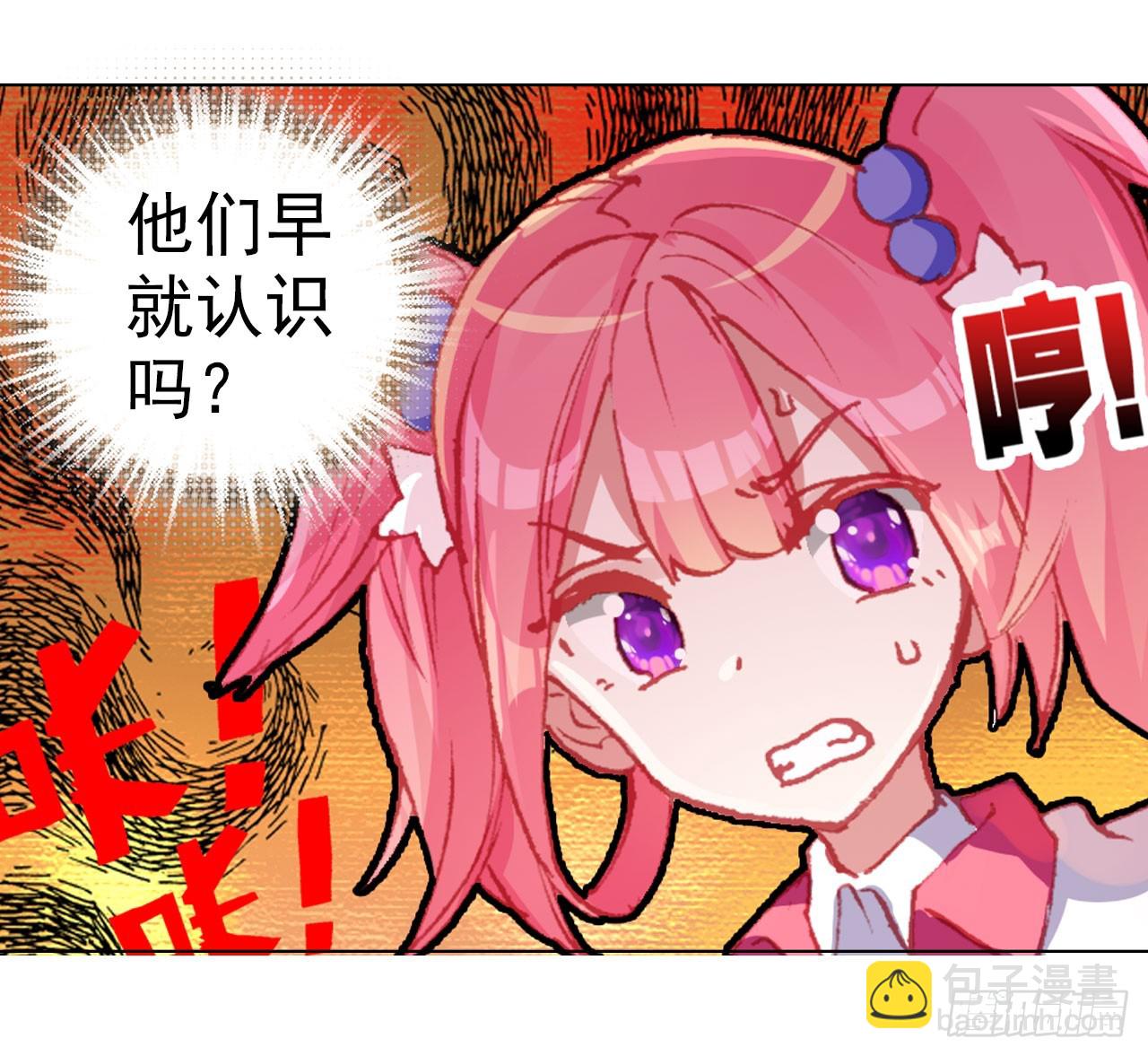 次元戰爭·紅龍 - 善意反擊戰（下） - 7