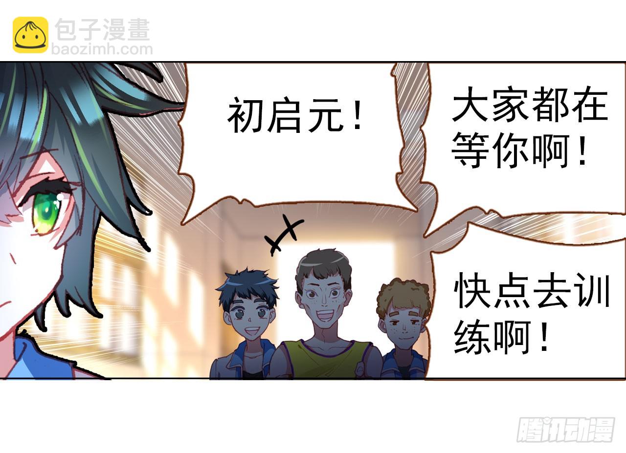 次元戰爭·紅龍 - 善意反擊戰（下） - 8