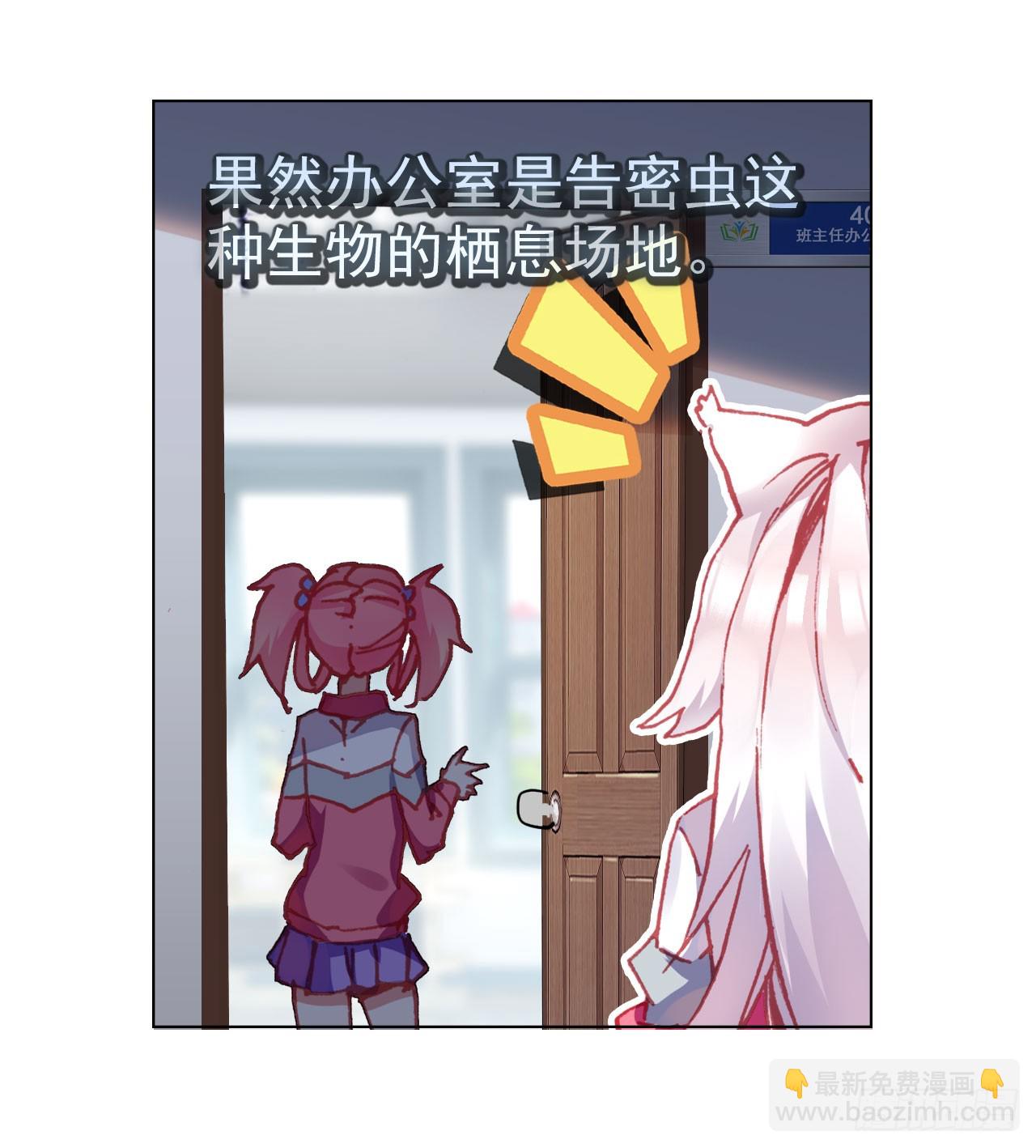 次元戰爭·紅龍 - 善意反擊戰（下） - 8