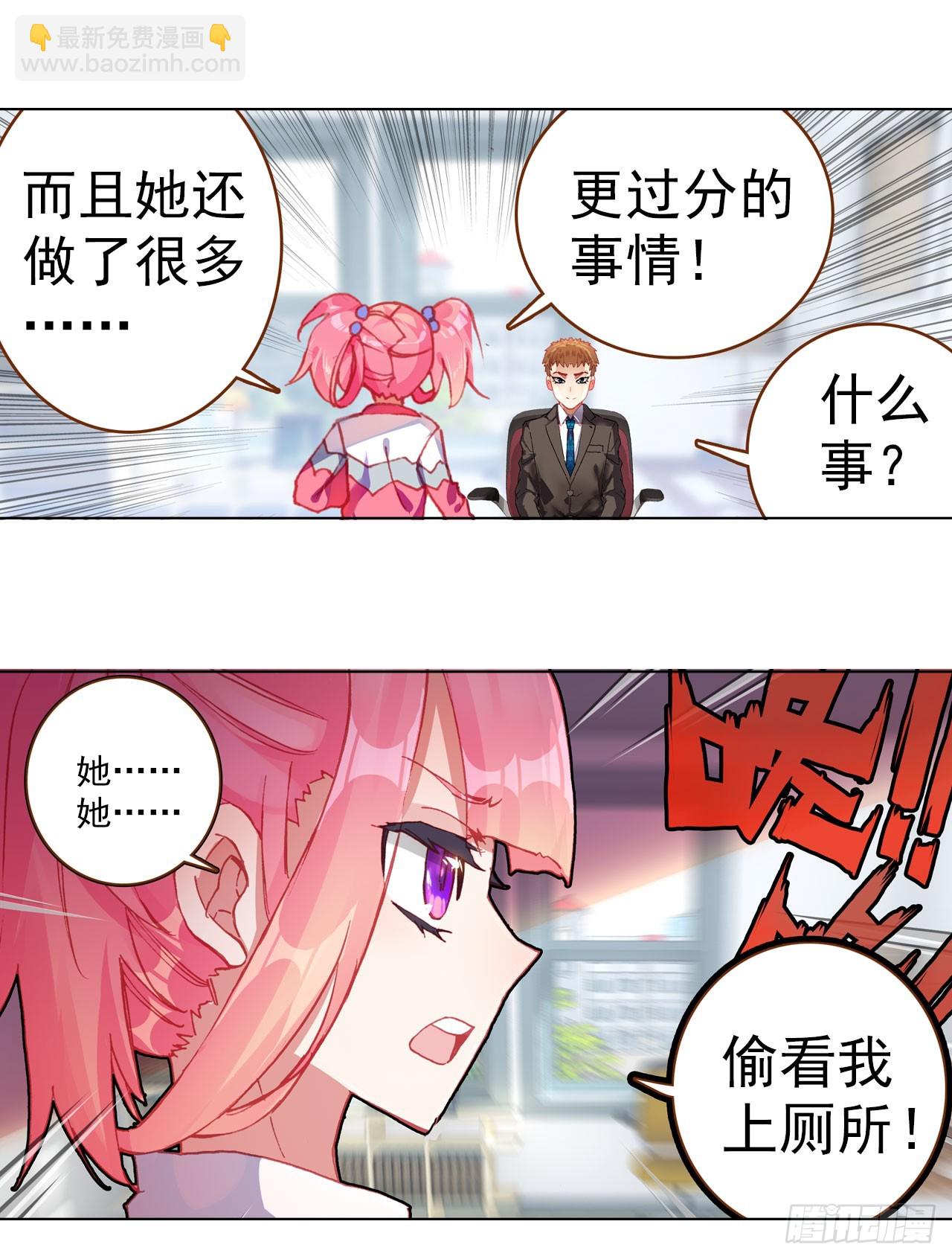 次元戰爭·紅龍 - 善意反擊戰（下） - 3